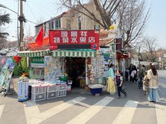 -璇景祥蔬菜水果店