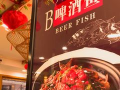 -大师傅金奖啤酒鱼(西街口总店)