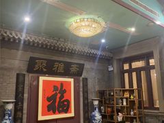 -卫鼎轩·曹公馆(鼓楼店)