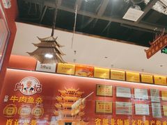 -肖记公安牛肉鱼杂馆·省级非物质文化遗产(江汉路直营店)