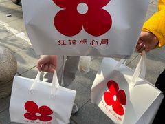 -红花点心局(护国寺店)