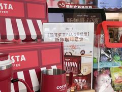 -COSTA COFFEE(阿里中心店)