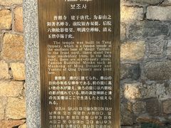 -泰山风景名胜区-普照寺