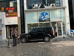 -心乐生活新鲜屋(星海广场店)