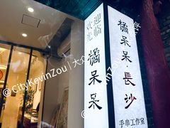 -東茅街茶馆