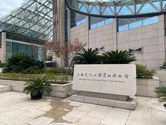 -元代水闸遗址博物馆