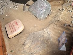 -中国第四纪冰川遗迹陈列馆