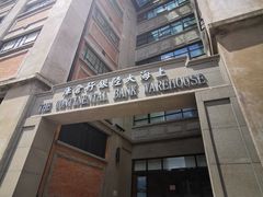 -上海四行仓库抗战纪念馆