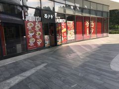 -西少爷(望京SOHO店)