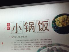 -小锅饭豆腐馆(嘉陵江街店)