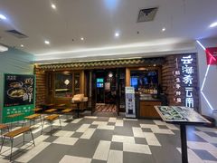 -云海肴·汽锅鸡·云南代表菜(天津国金汇店)