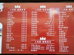 -三凤酒家·百年无锡菜(清扬茂业店)