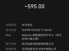 -美美宠物诊疗中心·异宠·骨科(滨江东信分院)