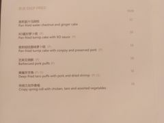 菜单-明阁 Ming Court(广州朗豪酒店)