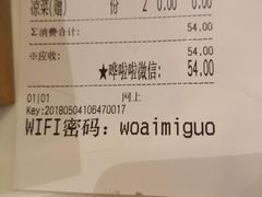 账单-米国煲仔饭(塔子湖店)