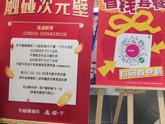 -华威约饭街