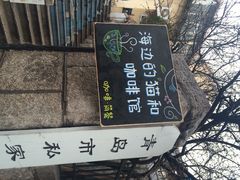 海边的猫和咖啡馆-海边的猫和咖啡馆