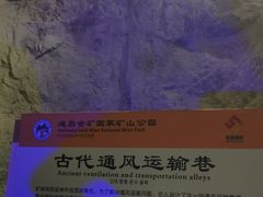 -遂昌金矿国家矿山公园