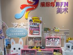 -缤纷鸟美术书法(建大校区)