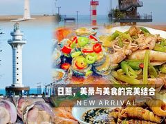 -醉御香渔家园(临沂路与大连路店)