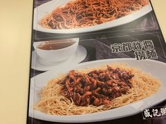 -盛记粥面(佐敦店)