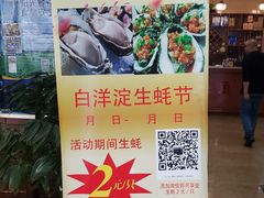 -白洋淀灶台鱼(名佳花园店)