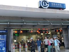 -北京站(地铁站)