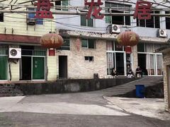 -盘龙黄鳝(盘龙居店)