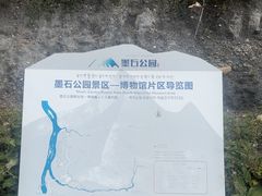 -墨石公园景区
