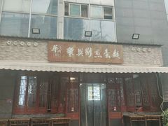 -华兴街煎蛋面(总店)