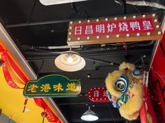 -日昌餐馆(亦庄店)