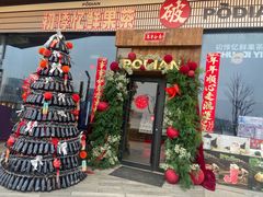 -破店肥哈·海鲜·烧烤(郑州银泰inPARK店)
