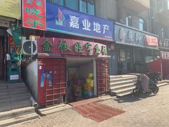 门面-晓宇盒饭(民安街店)
