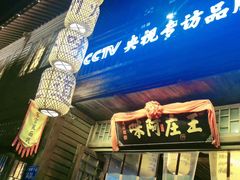 门面-王庄阿咪海鲜大排档(上下杭店)