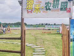 -乡乐园蟹庄·阳澄湖农家乐