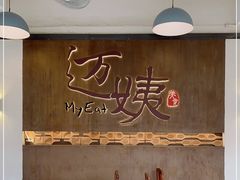 大堂-迈姨·潮州菜(麓湖公园店)