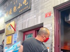-增盛魁小吃店