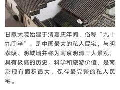 -南京民俗博物馆(甘熙故居)