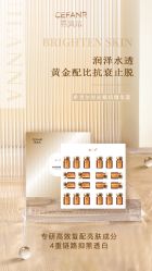 -希梵尔头皮抗衰·科技养发