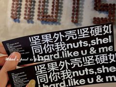 -坚果NUTS