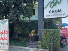 -Chom Cafe and Restaurant