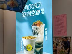 -加减茶饮(高沙店)
