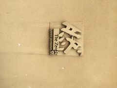 然寿司(郎园vintage店)-然寿司(郎园vintage店)