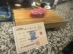 -神户牛排餐厅MOURIYA(总店)