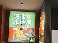 -火啫啫·粤式啫啫煲(南通首店)