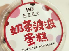 -皇家美孚·蛋糕外送(东部佳世客店)