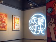 -木屋烧烤(龙岗龙城万科里店)