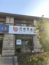-阅年轻·AI家庭健康体质调理