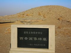 -西晋壁画墓