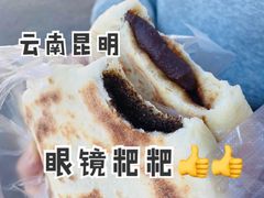 -眼镜粑粑